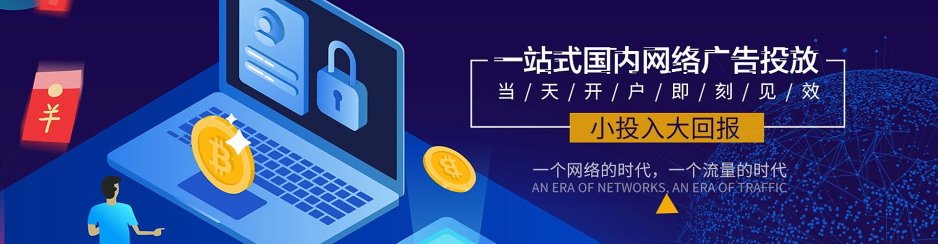 蓬江百度竞价开户